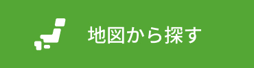 地図から探す